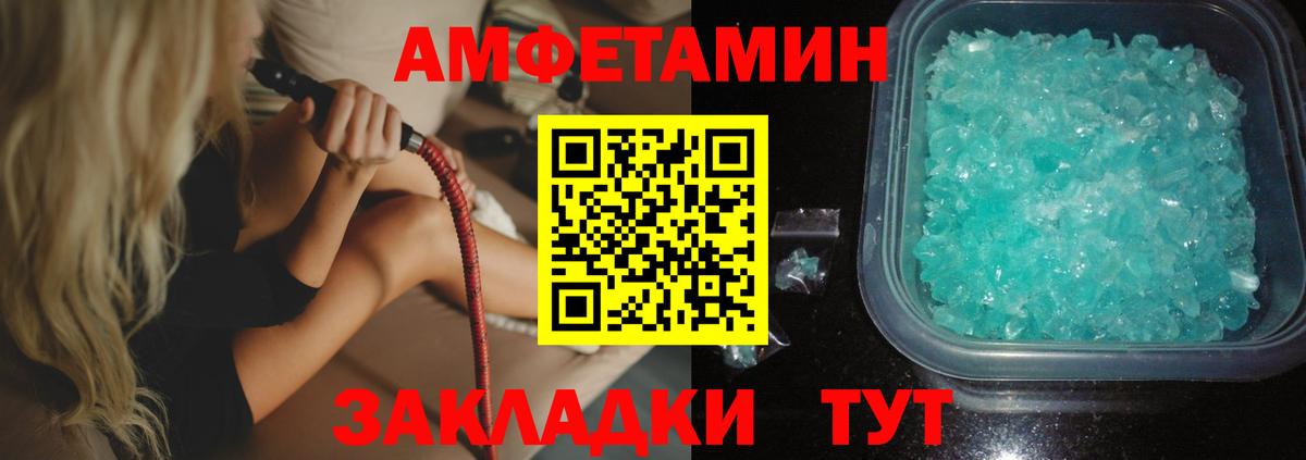 АМФЕТАМИН Premium Татарск