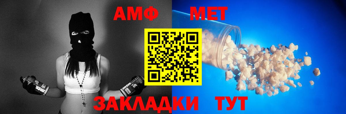 Татарск  АМФЕТАМИН VHQ  Амфетамин  Вход с VPN 