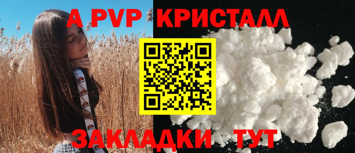 Альфа ПВП VHQ Татарск