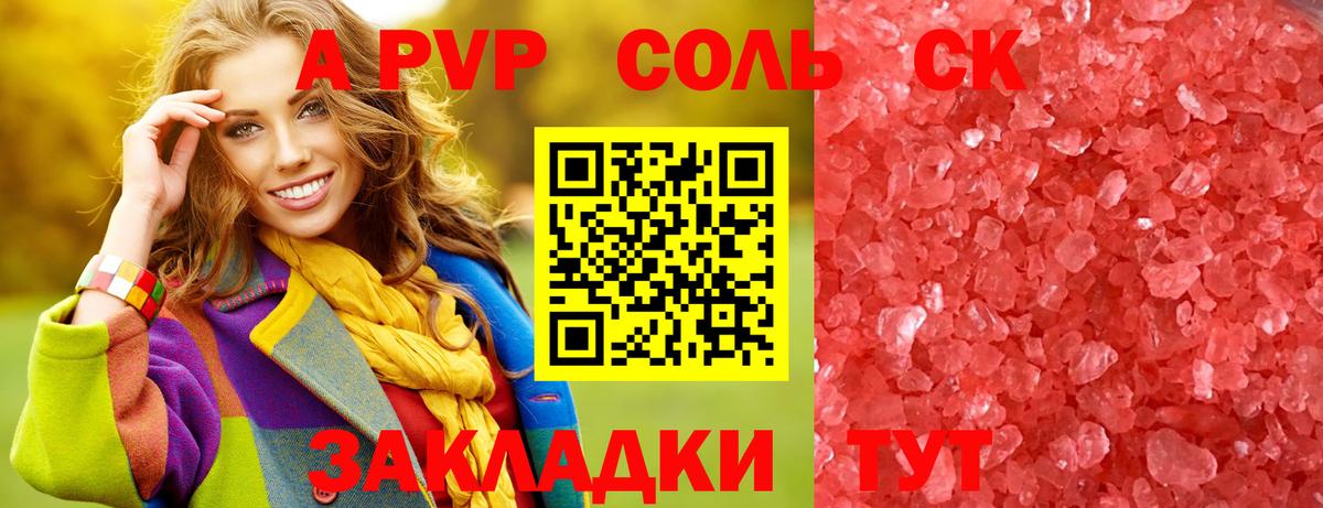APVP VHQ  Вход с VPN  Татарск  A PVP  А ПВП кристаллы  дарнет шоп  Альфа ПВП СК 