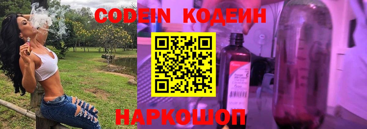 Кодеиновый сироп Lean напиток Lean (лин) Татарск