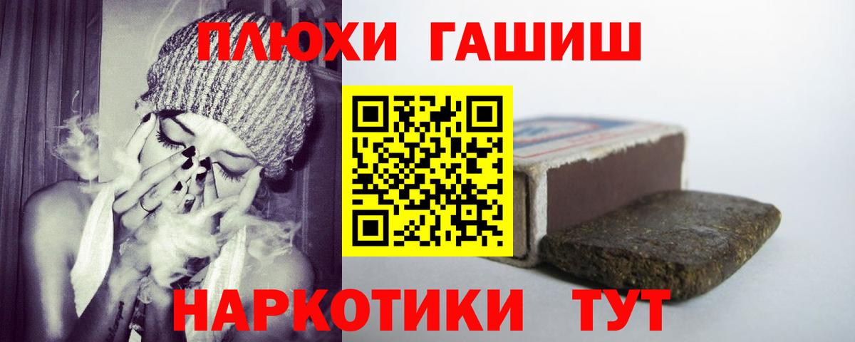 ГАШИШ индика сатива  Вход с VPN  Гашиш  Гашиш Premium  Татарск 