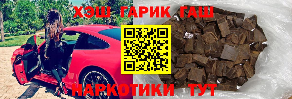 Гашиш ice o lator Татарск