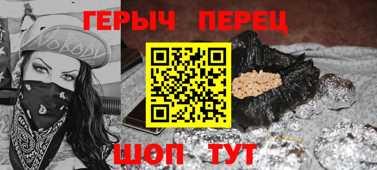 Татарск  Героин Heroin  Героин  Вход с VPN 