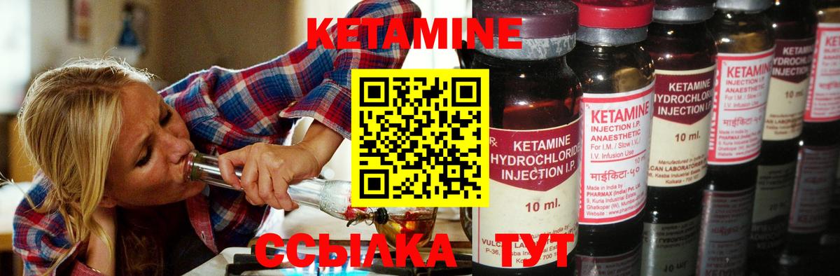 КЕТАМИН VHQ Татарск