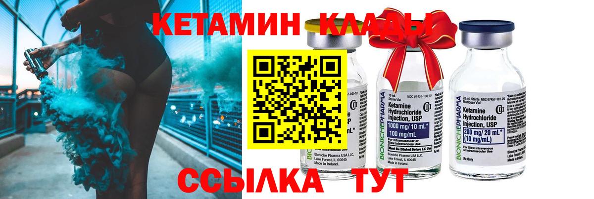 Кетамин VHQ  Вход с VPN  Татарск  КЕТАМИН ketamine 