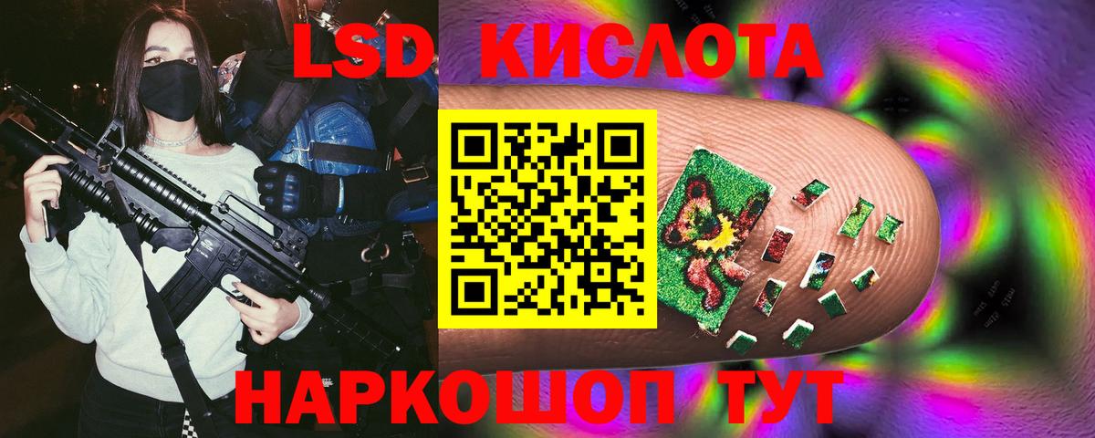 Татарск  Лсд 25 экстази  Вход с VPN  ЛСД экстази кислота  LSD-25 экстази кислота 