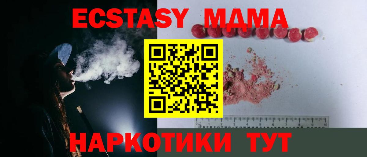 MDMA молли Татарск
