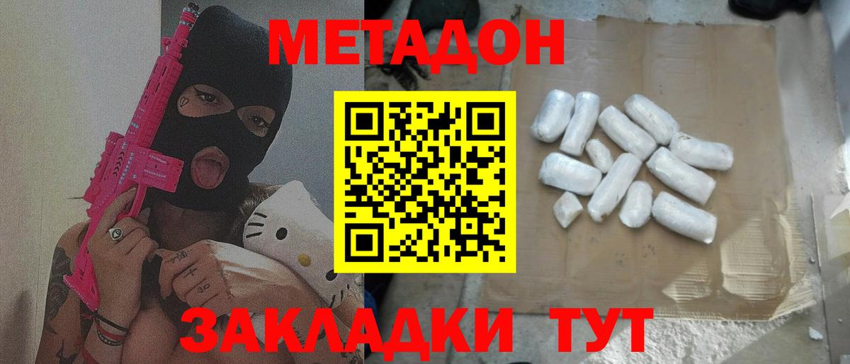 Татарск  Метадон VHQ  МЕТАДОН VHQ  Вход с VPN 