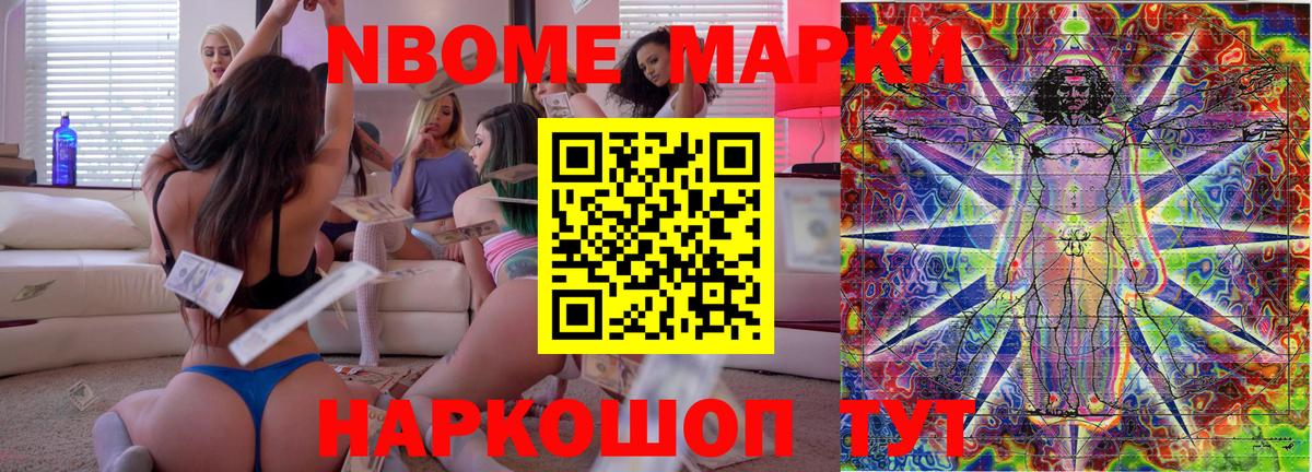 Марки N-bome 1,8мг  Марки N-bome 1,8мг  Марки N-bome  Татарск  Вход с VPN 