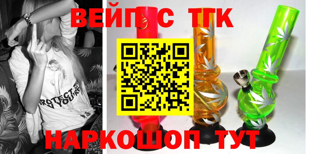 Татарск  ТГК жижа  Дистиллят ТГК Wax  Вход с VPN 